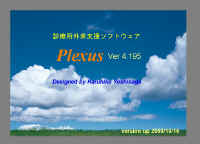 Plexus_01.jpg (65984 バイト)