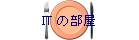 IT �̕���